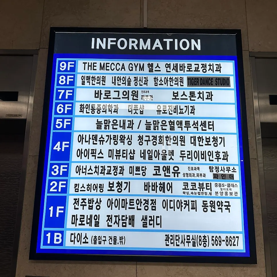 Exterior of Dongwon Parkville Building near Guri Station