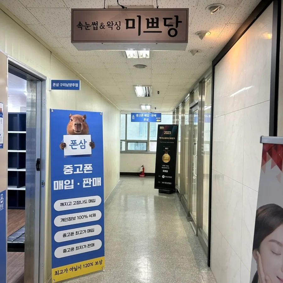 First photo from the Guri lash perm visit at Mippeudang Lash Guri