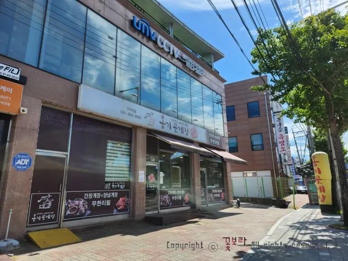 구리 간장게장 식사 이야기 사진