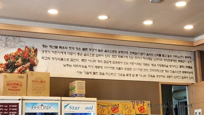 동구릉 맞은편 옹기꽃게장 위치 사진