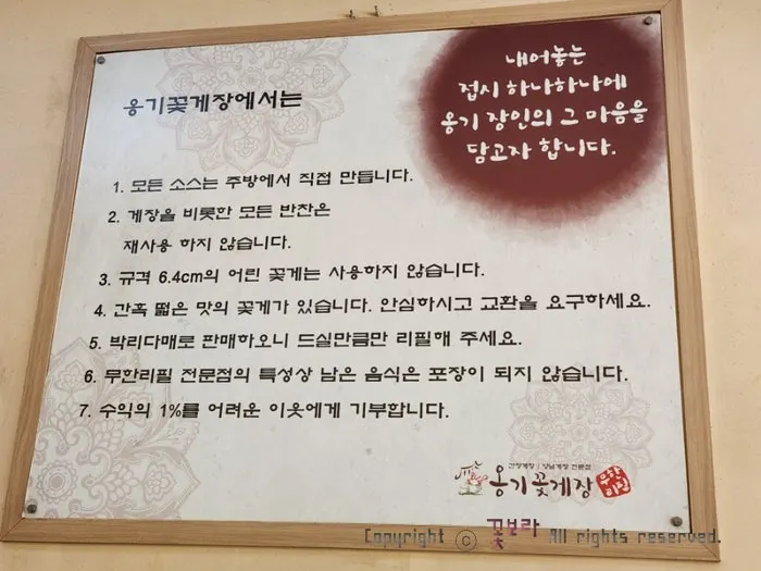 옹기꽃게장 본점 내부 모습
