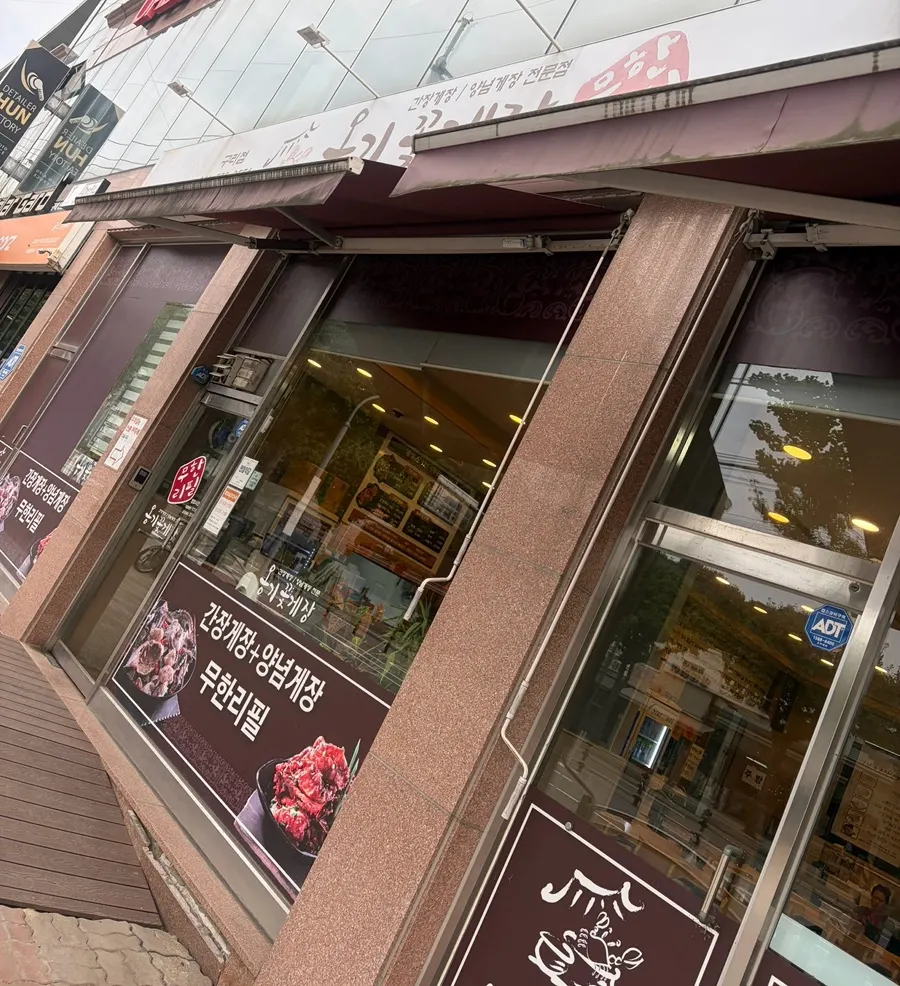 Onggi Kkotgejang Main Branch location and visitor information