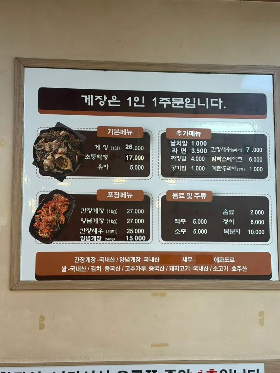 Spacious, clean interior at Onggi Kkotgejang