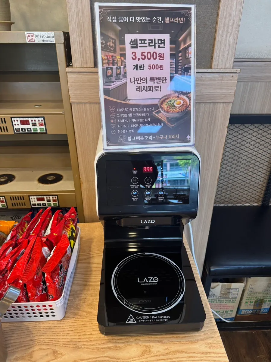 Información sobre el ramyeon Hangang