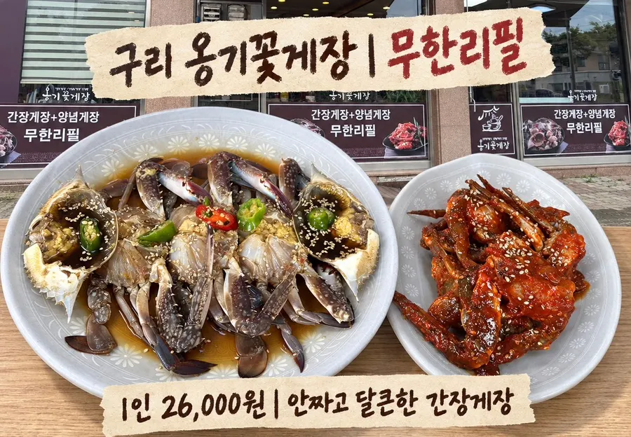 Imagen informativa de Onggi Kkotgejang Main Branch