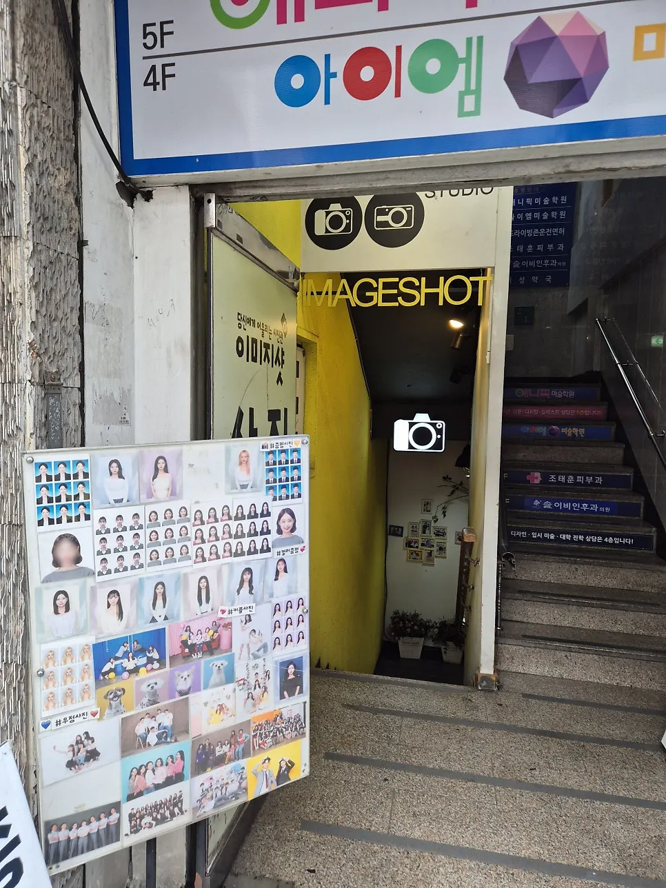 Entrance leading down to the basement level of the Yeonggang Building