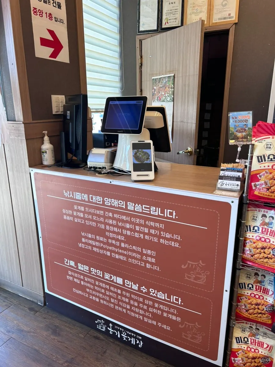 구리 옹기꽃게장 본점 모습