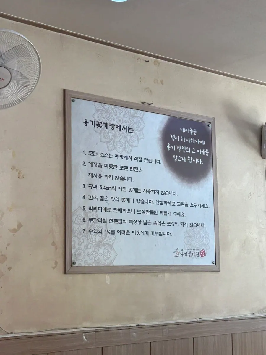 옹기꽃게장 본점 매장 풍경