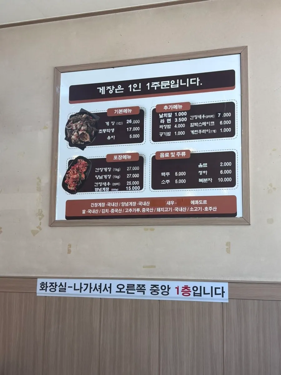 간장게장과 양념게장 무한리필 상차림