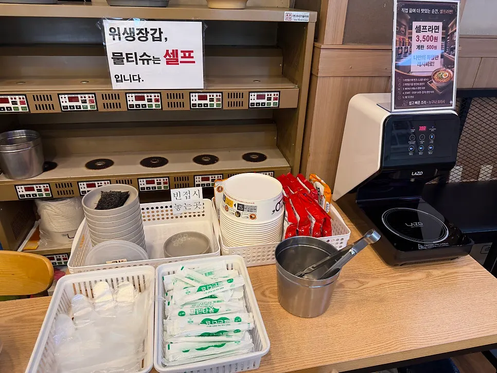 Self-serve bar with disposable gloves, wet wipes, and dried seaweed