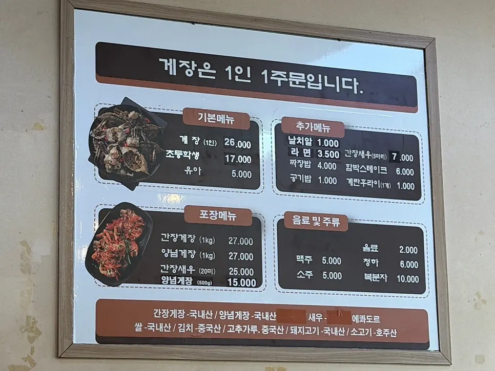 Menu board for the one-person all-you-can-eat crab set