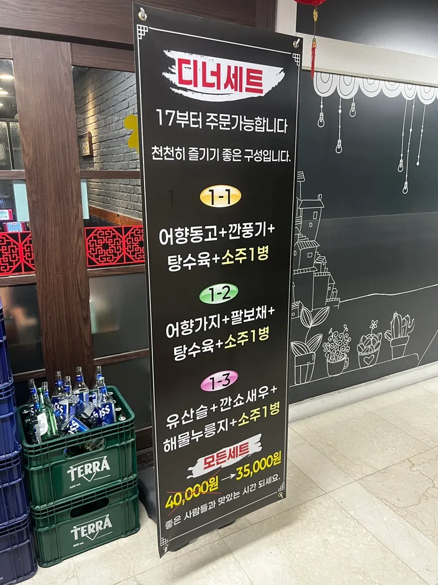 Junghwa Yori Hyeon dinner set information