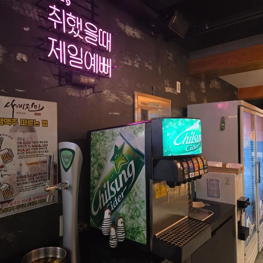 Self-serve bar area stocked with all-you-can-eat drinks