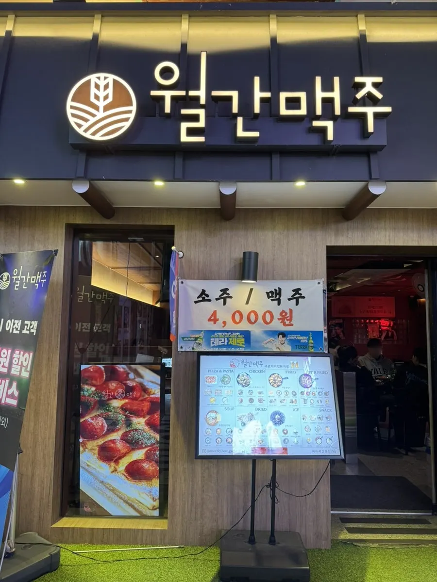 Photo from a visit to Monthly Beer Guro Digital Complex Station Branch