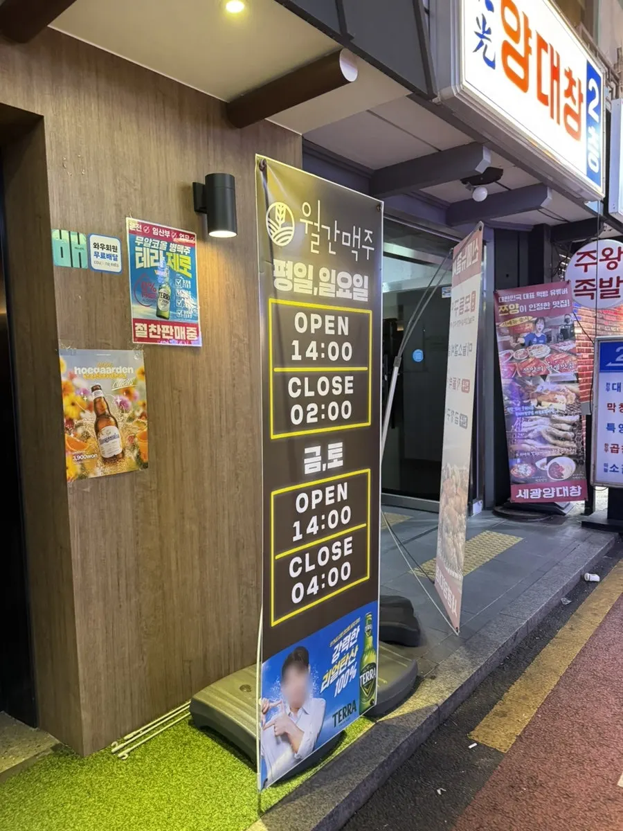 Monthly Beer on Guro Digital Complex's Kkalkkal Street