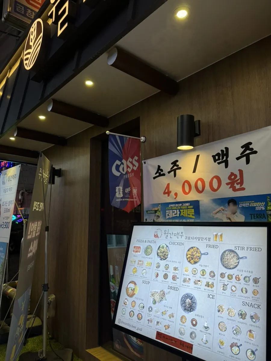 Entrance to Monthly Beer Guro Digital Complex Station Branch