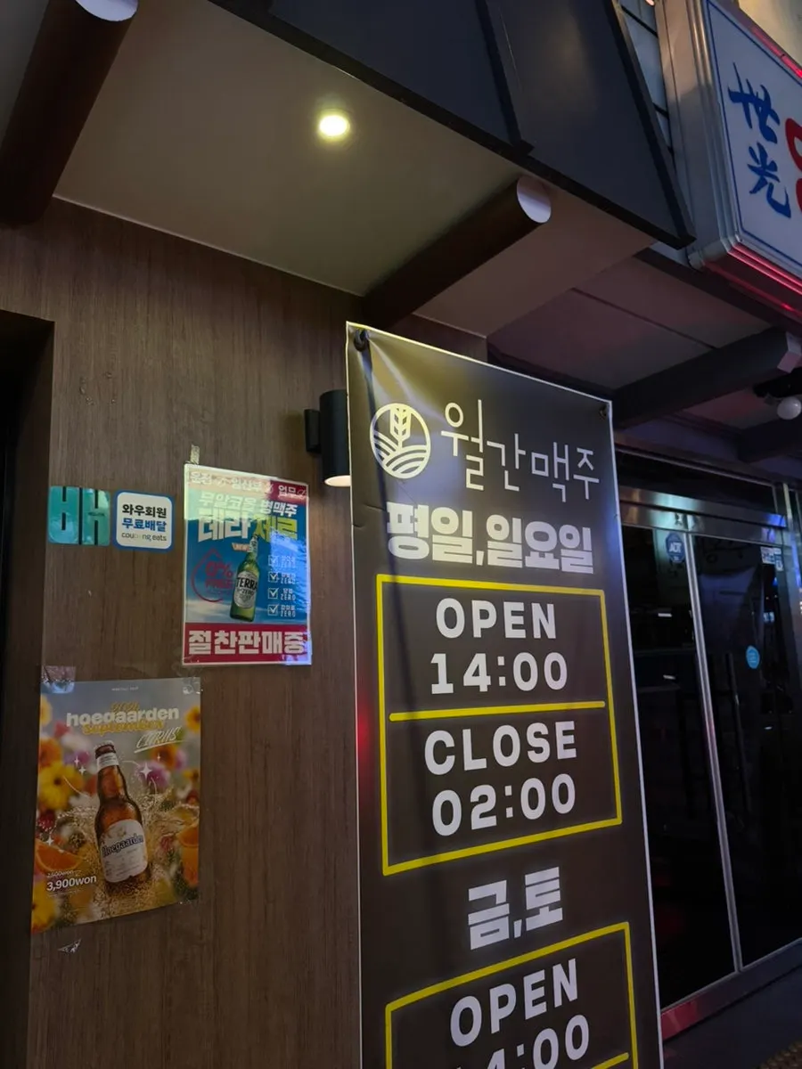 Inside Monthly Beer, a Guro bar visited after work