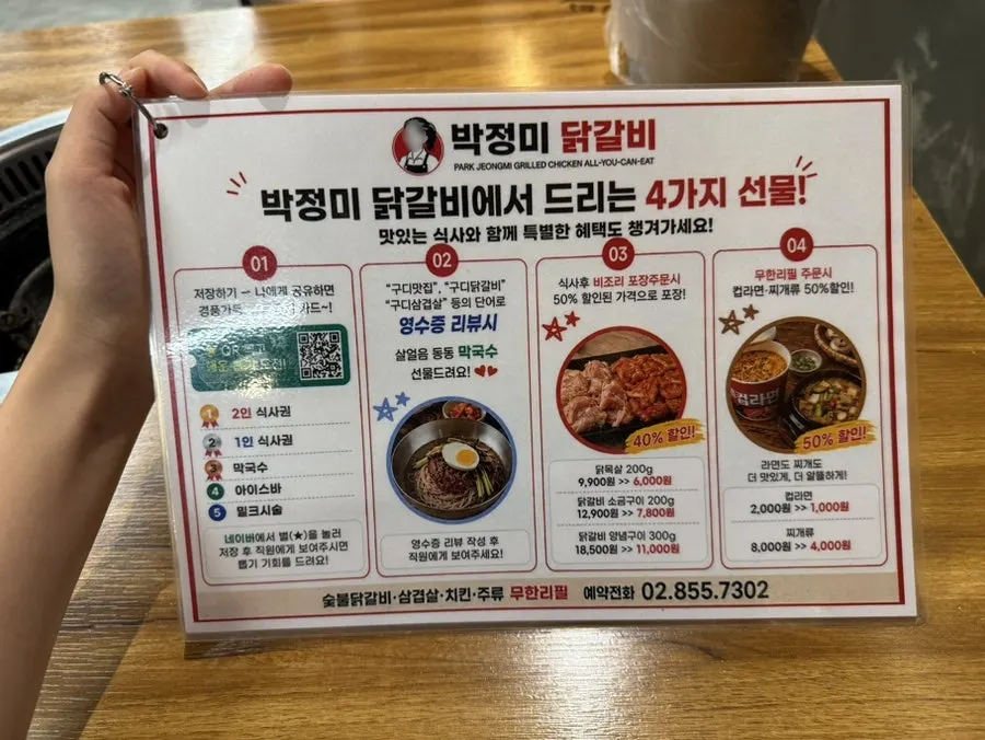 2시간 프리패스 안내가 적힌 매장 메뉴판