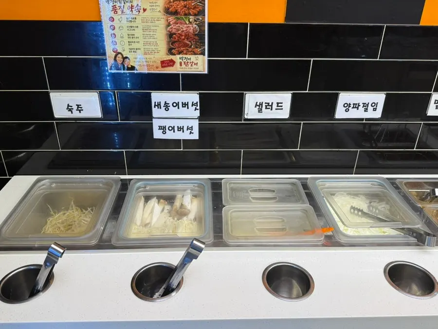셀프바에 놓인 기본 반찬 코너