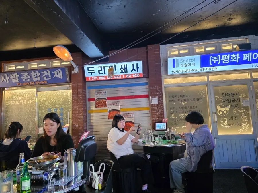 문방구 콘셉트 술집 관련 사진