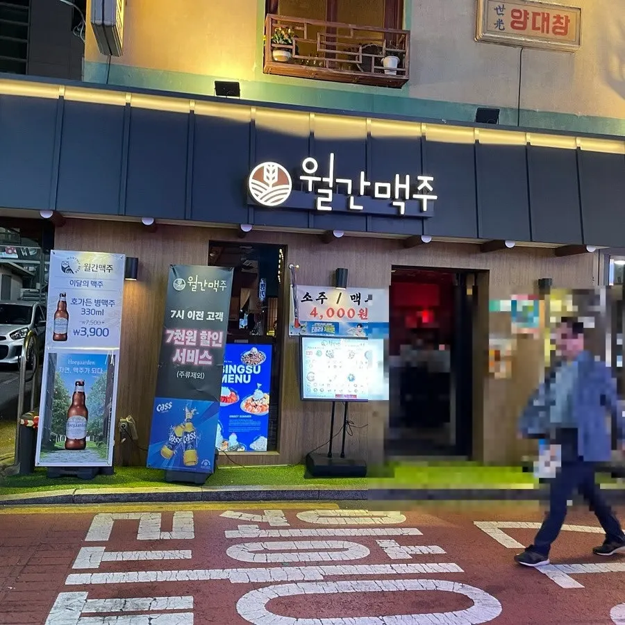 구로디지털단지역 근처 월간맥주 매장 외부