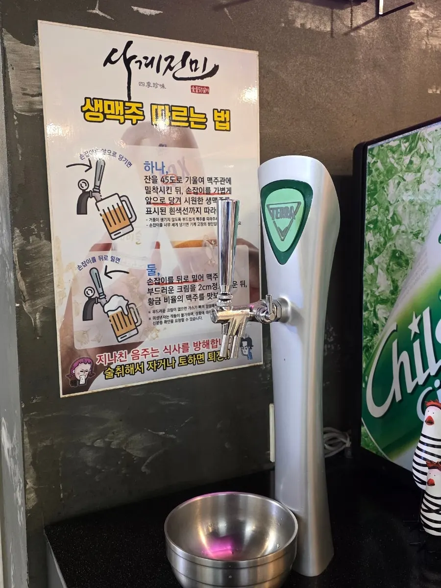 2시간 무제한 주류 안내와 주류 코너