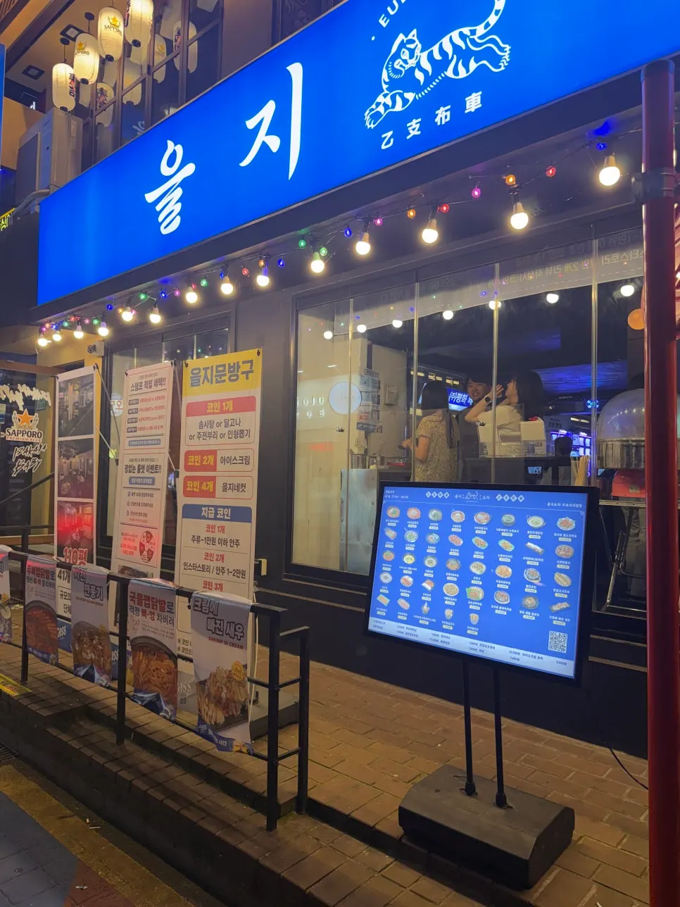 을지포차 구로디지털점 매장 안내 사진