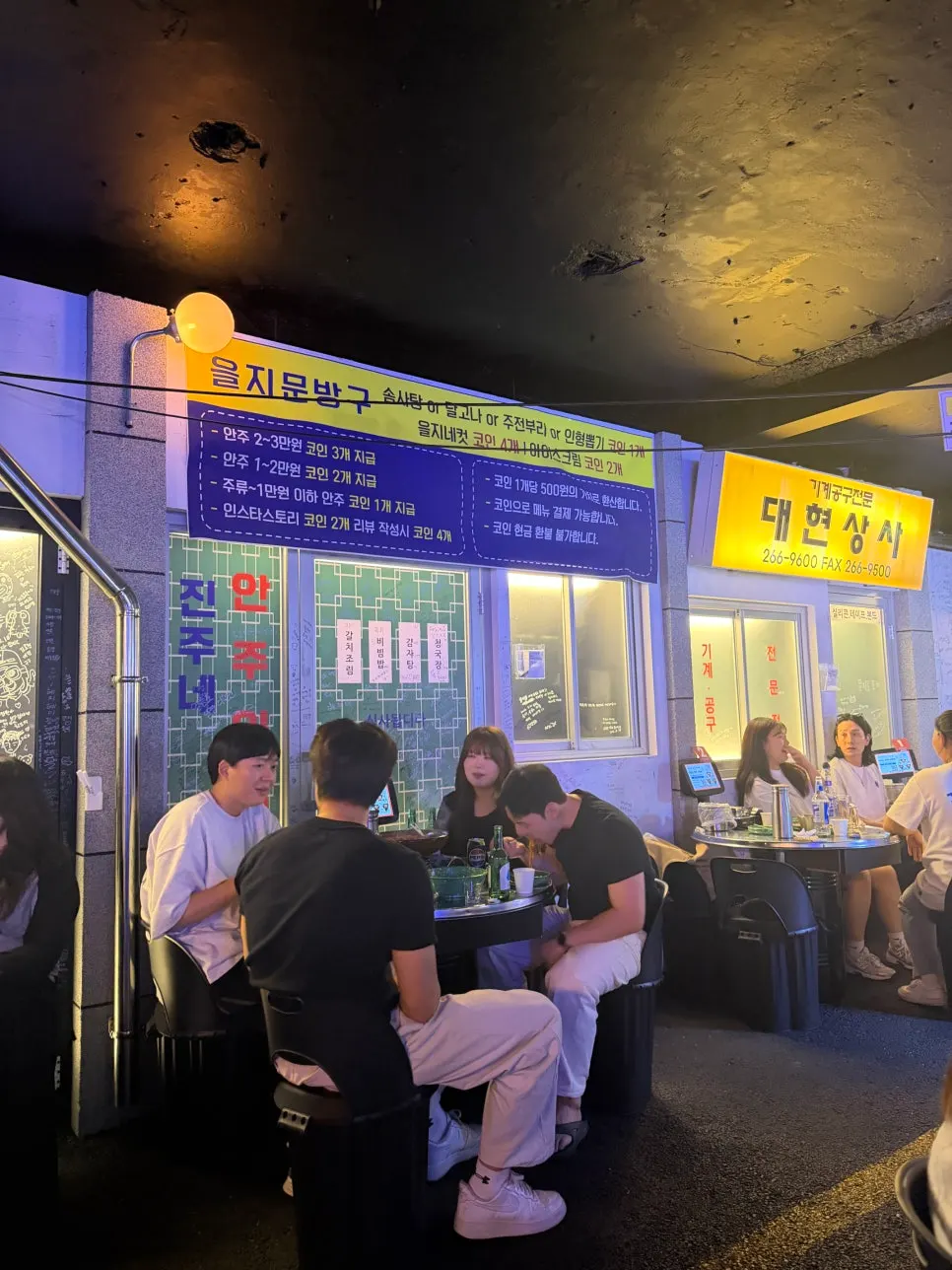 신나는 포차 분위기의 매장 사진