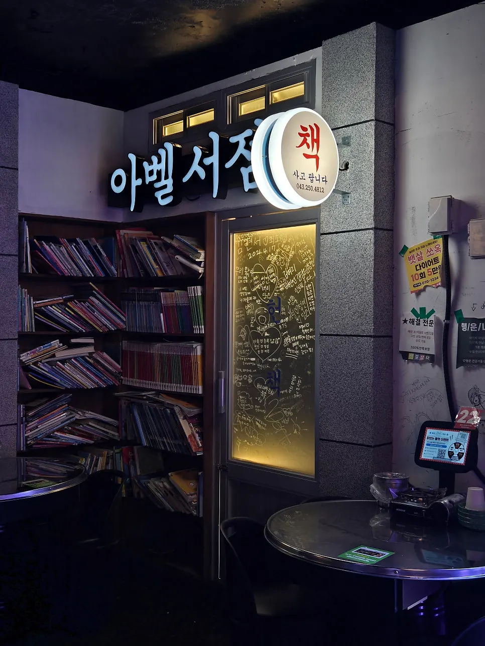 Relaxed pocha interior atmosphere