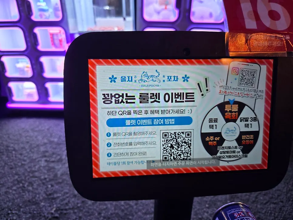 No-lose roulette event guide