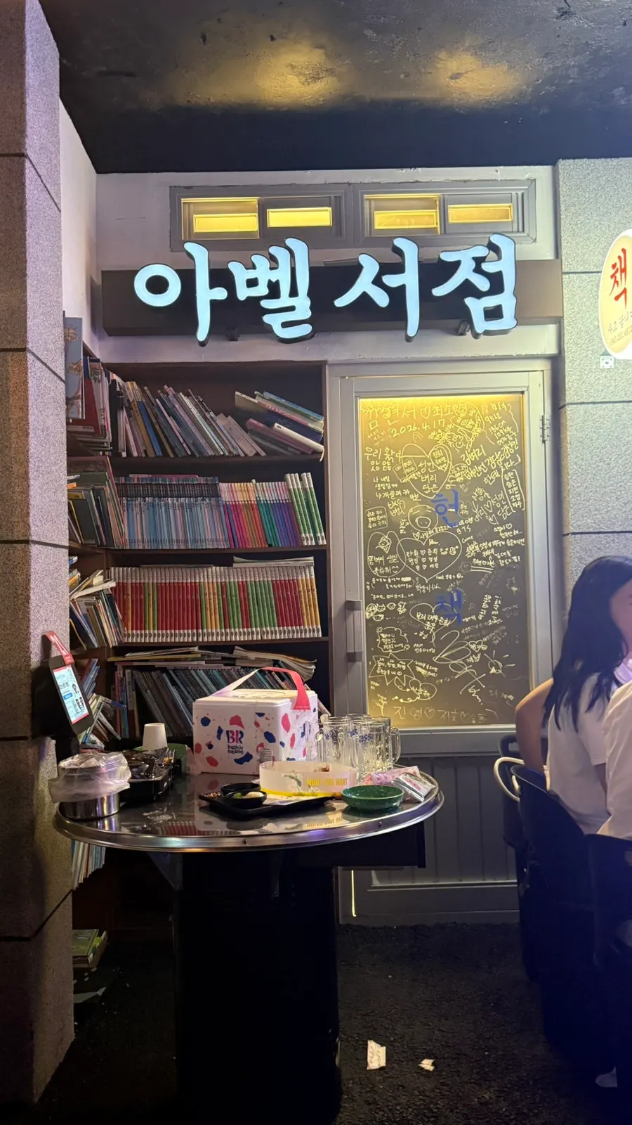 다양한 콘셉트로 꾸민 포차 내부