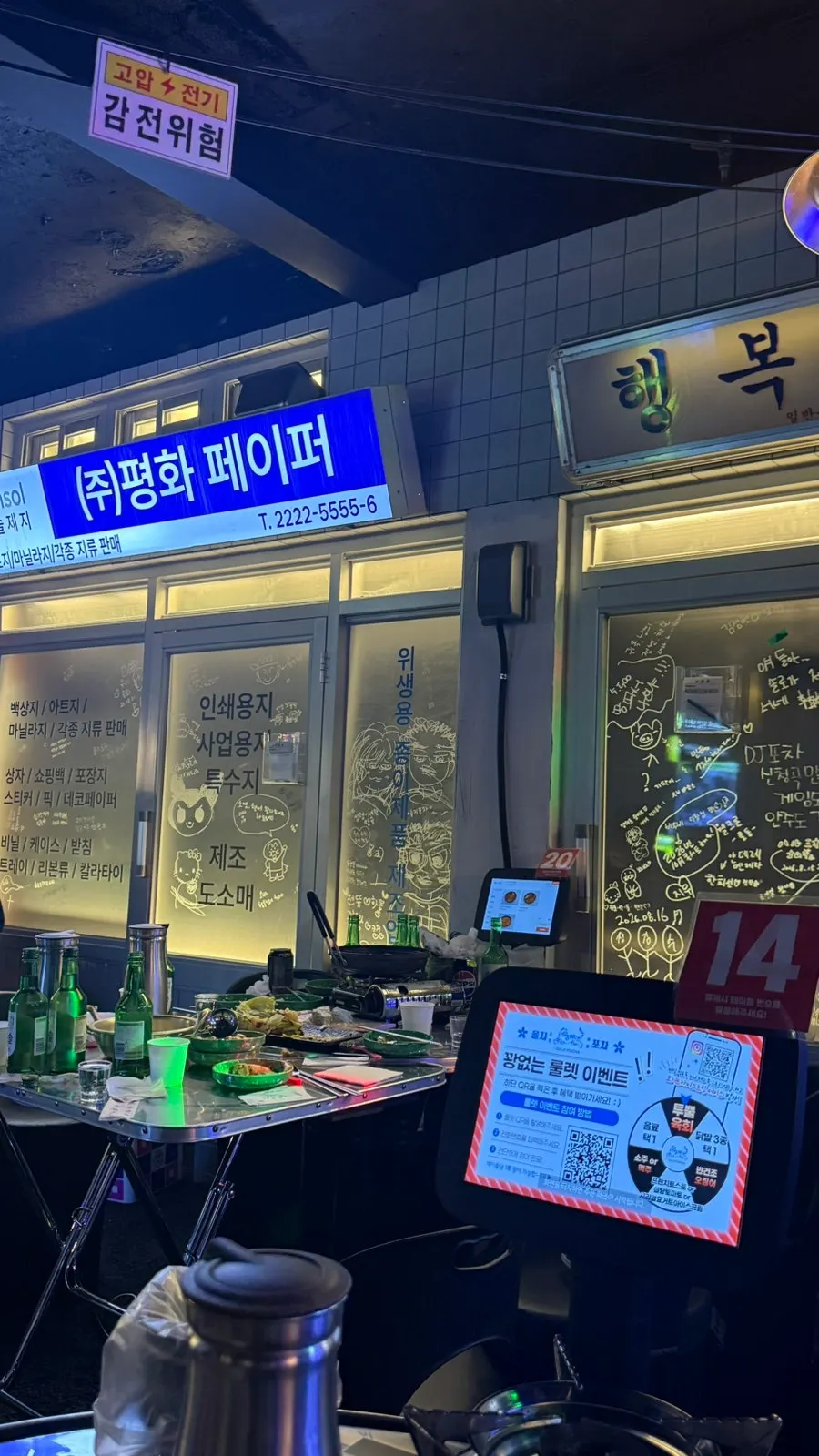 을지포차 구로디지털점 매장 내부