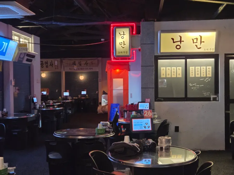 Round tables in the bar seating area