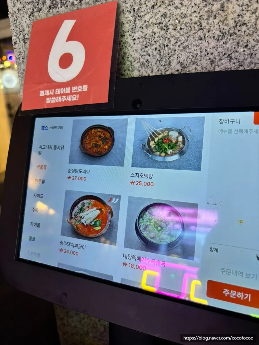 Pocha with a variety of activities