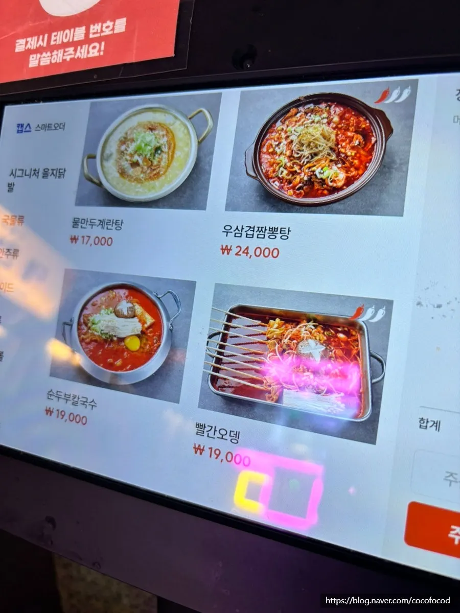 Things to do at Eulji Pocha’s Gudi branch