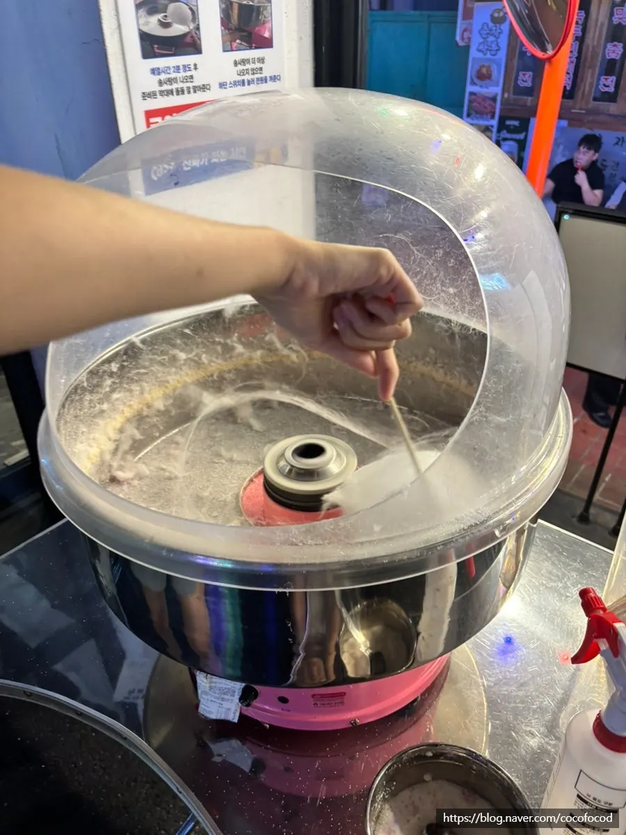 Cotton candy made with two coins