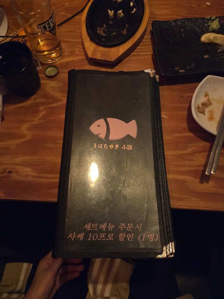 생선 메뉴를 소개하는 이자카야 메뉴판