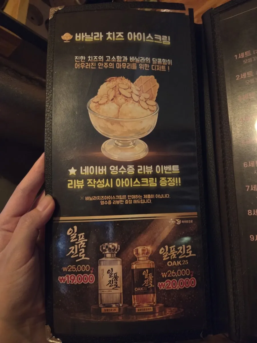 생선구이 메뉴가 있는 메뉴판