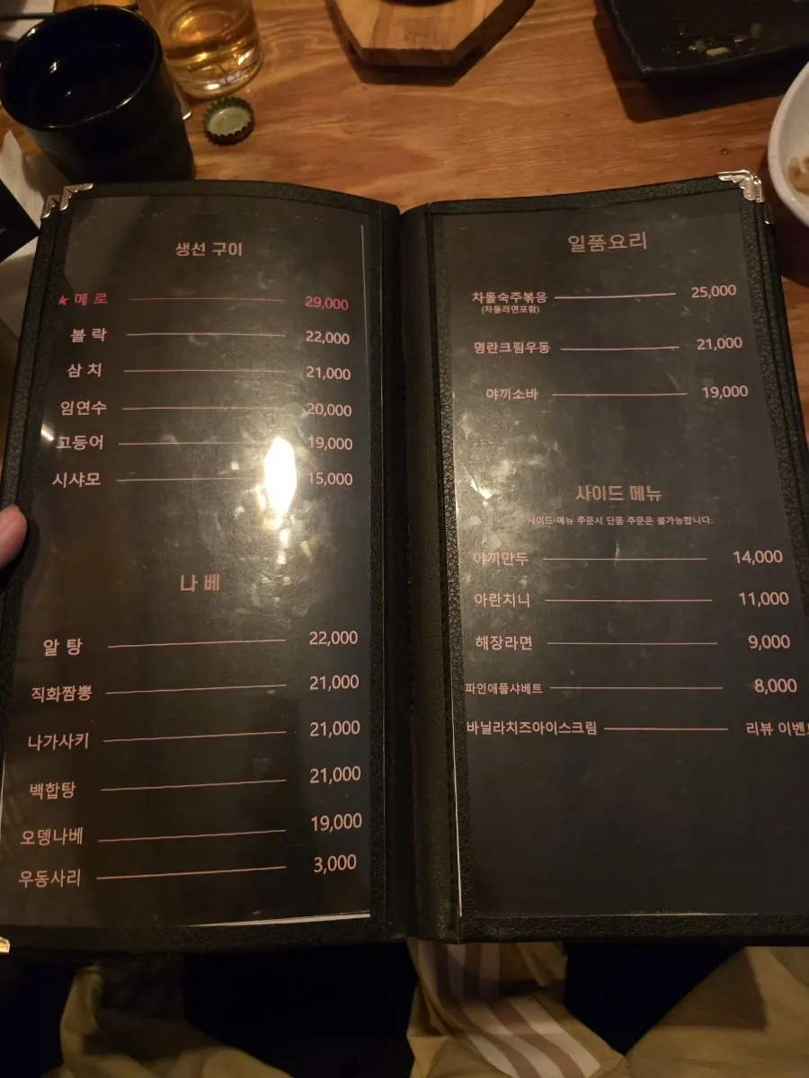 탕 종류가 포함된 이자카야 메뉴판
