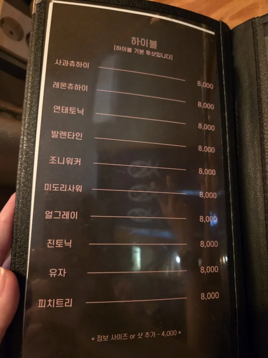 둘이 고르기 좋은 이자카야 메뉴판