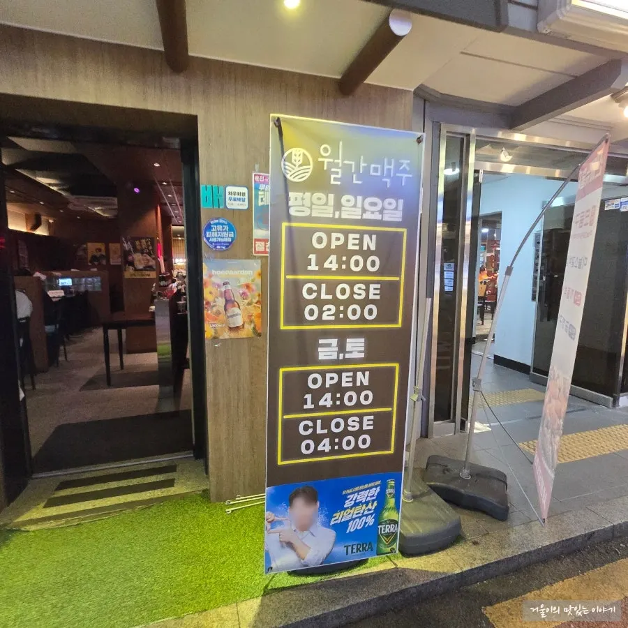 월간맥주 구로디지털단지역점 입구 모습