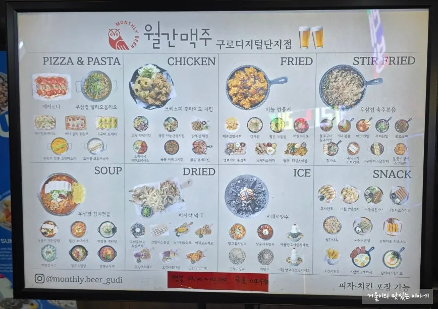직장인 손님이 모인 월간맥주 매장 내부