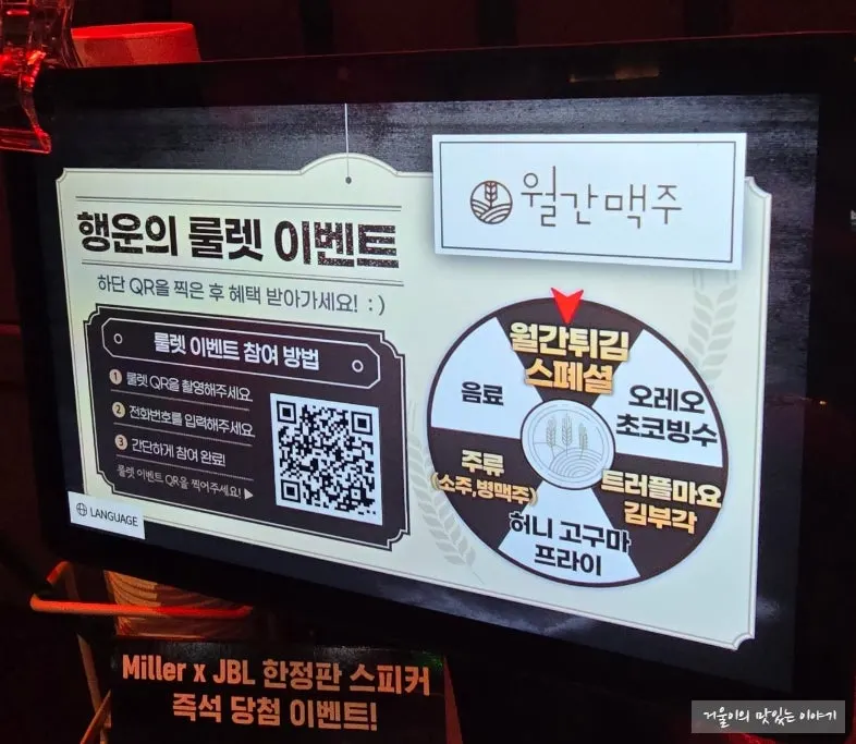 피자 치킨 볶음류가 있는 월간맥주 안주 메뉴판