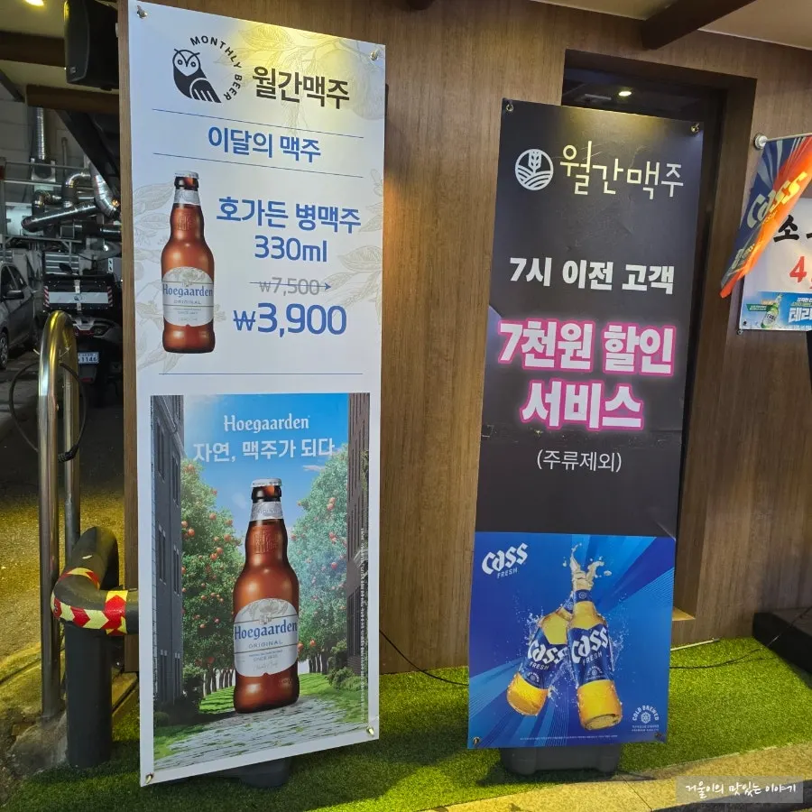 7시 이전 고객 할인 안내가 붙은 입구