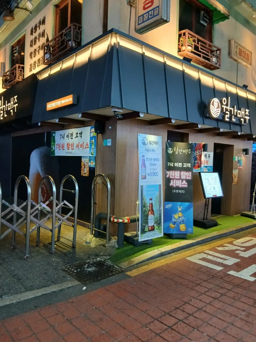 Photo from a visit to Monthly Beer Guro Digital Complex Station Branch