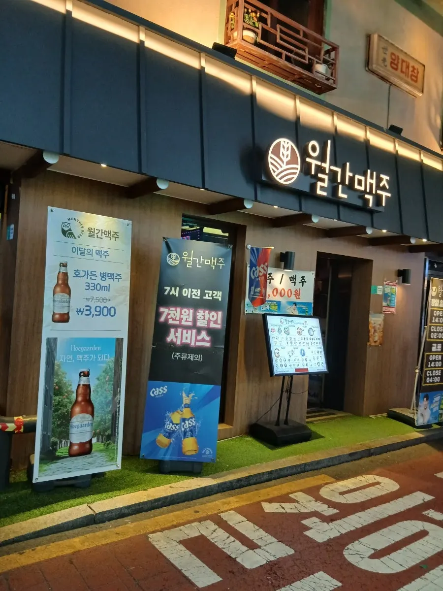 Store information for Monthly Beer in Guro Digital Complex