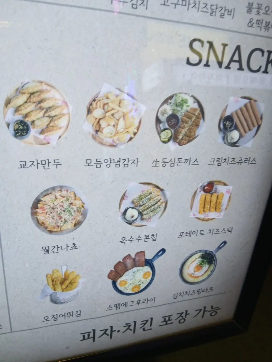 Bingsu menu board with Oreo bingsu, injeolmi bingsu, and more
