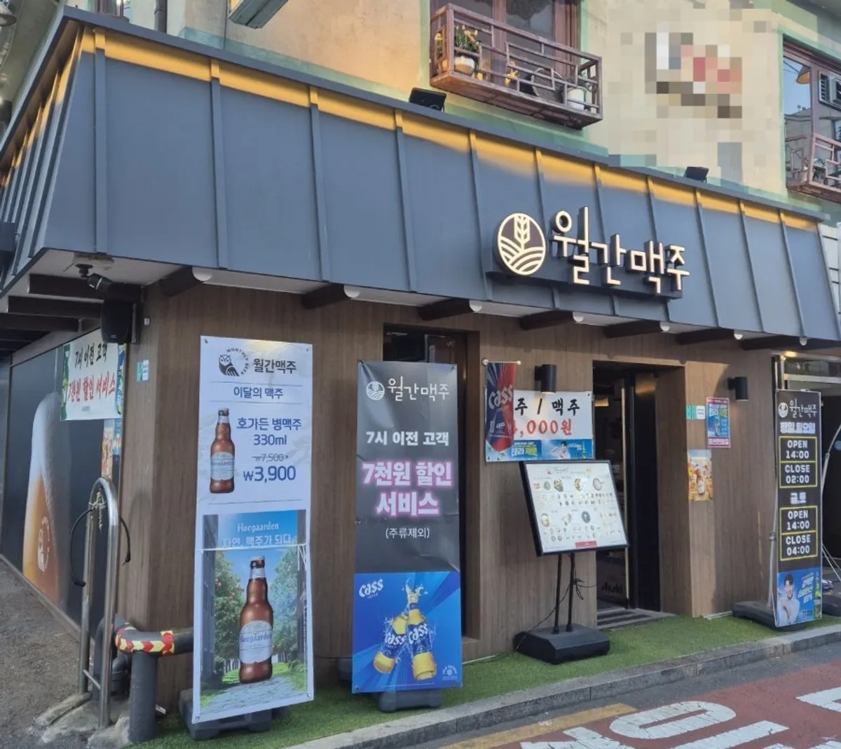 월간맥주 구로디지털단지역점 외관