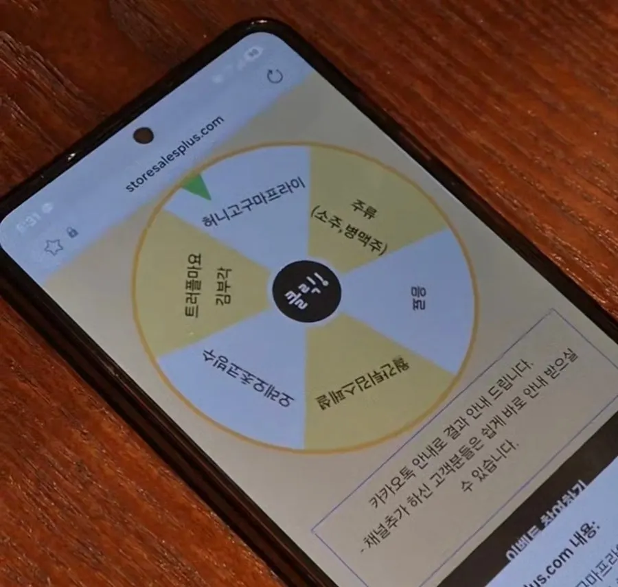 월간맥주 구디역점 룰렛 이벤트 안내