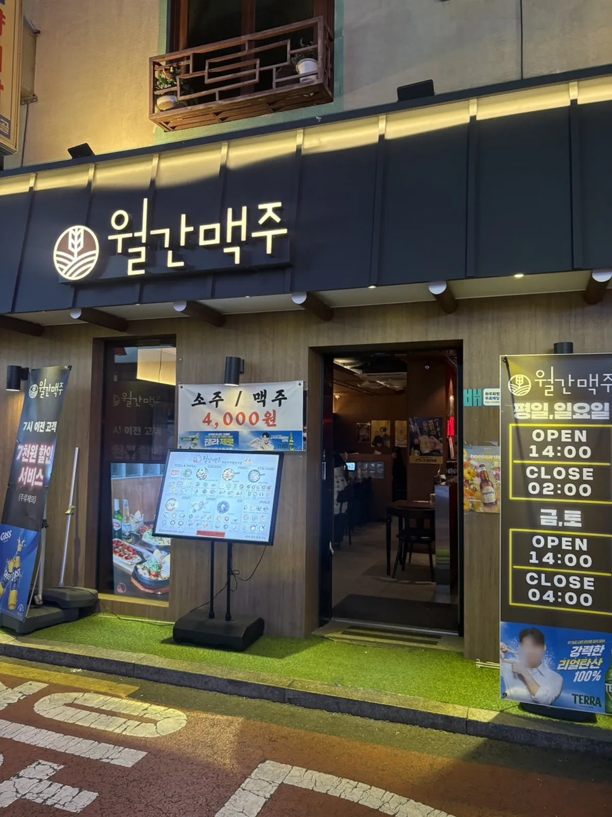Exterior of Monthly Beer Guro Digital Complex Station Branch in the Guro food alley